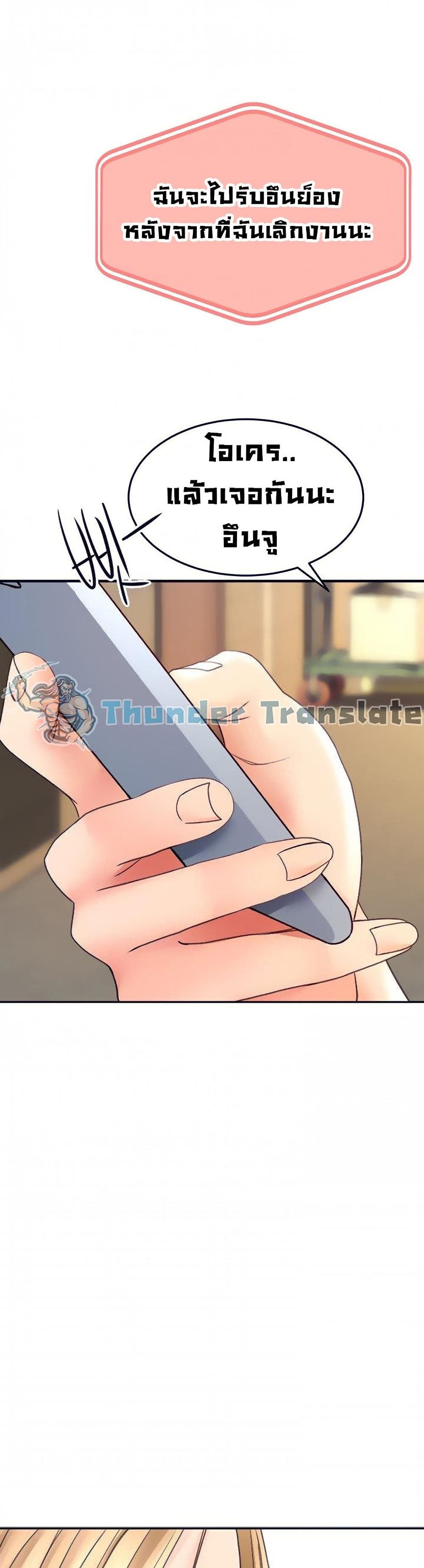 The Little Master ตอนที่ 25 (5)